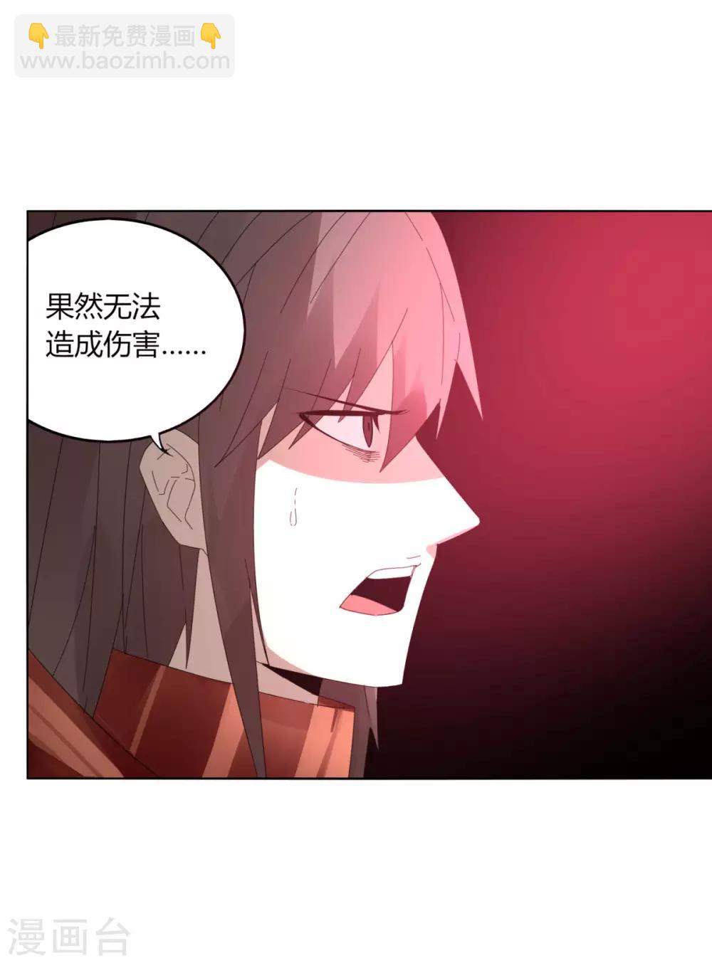 《剑仁》第101话 我的魔典你别跑 第14页