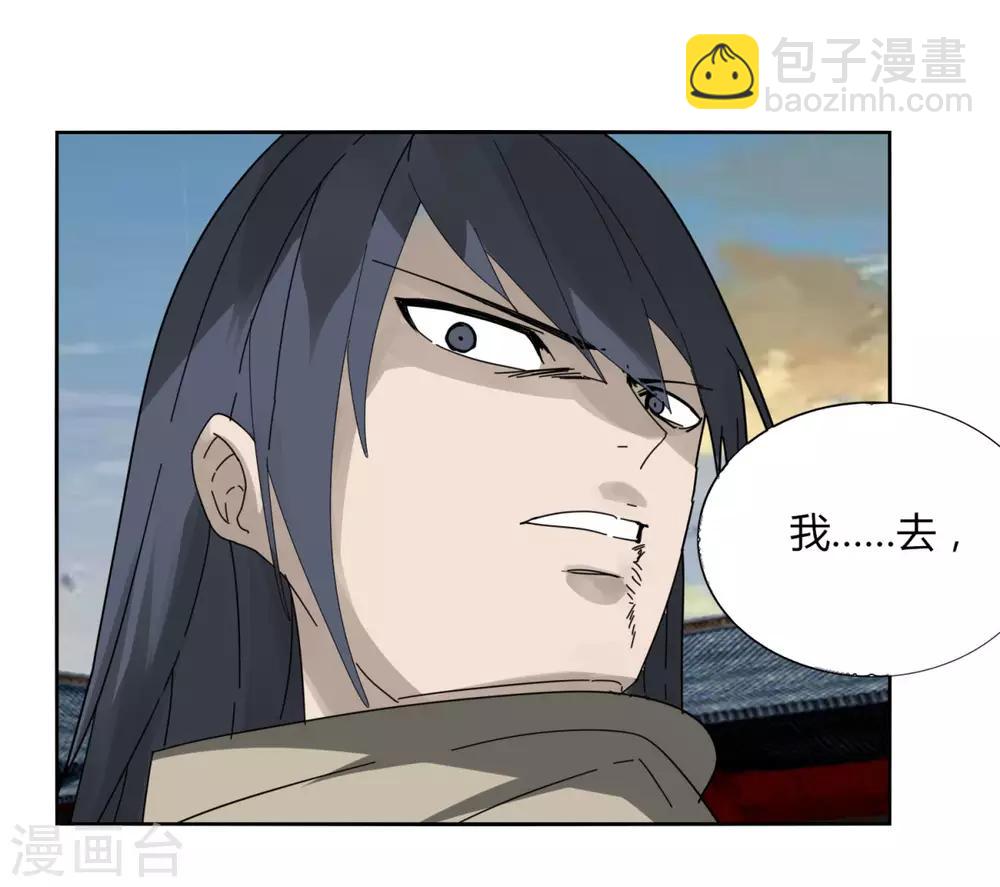 《剑仁》第101话 我的魔典你别跑 第20页