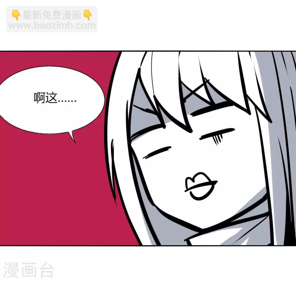 《剑仁》第101话 我的魔典你别跑 第23页