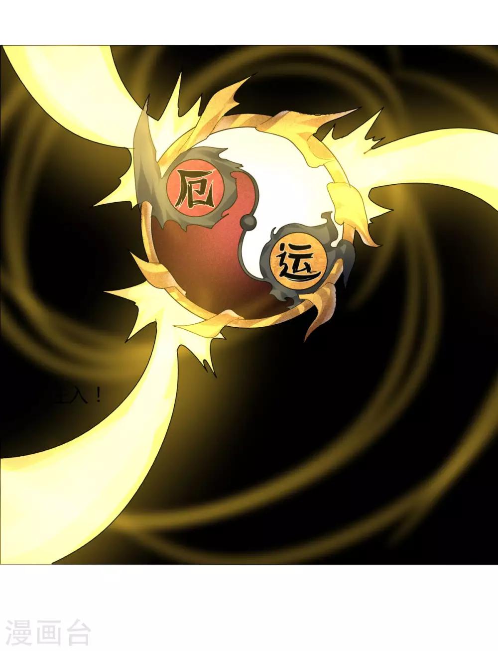 《剑仁》第101话 我的魔典你别跑 第26页