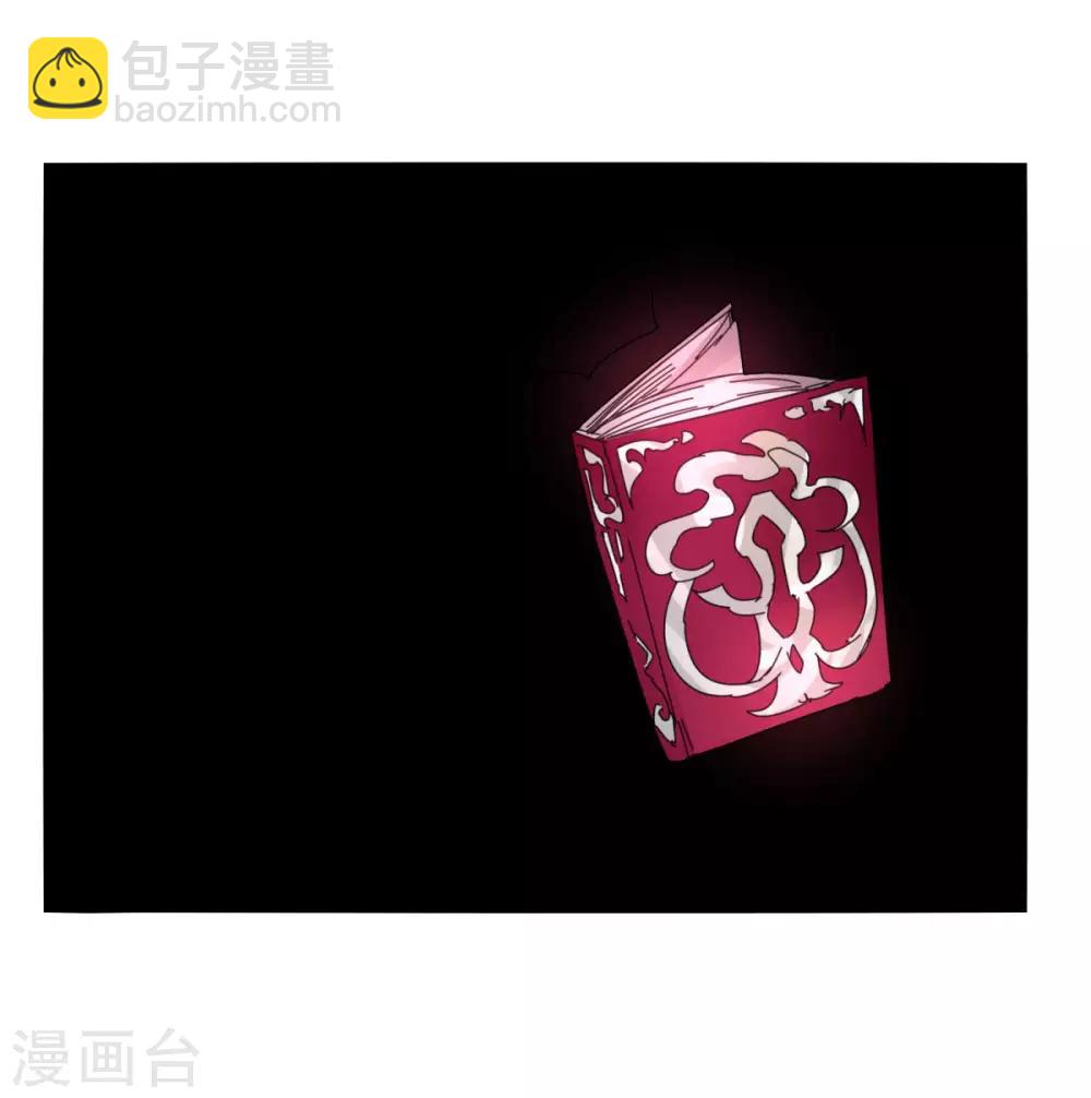 《剑仁》第101话 我的魔典你别跑 第27页