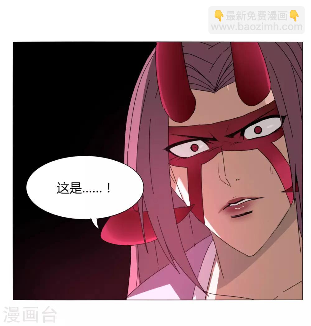 《剑仁》第101话 我的魔典你别跑 第28页