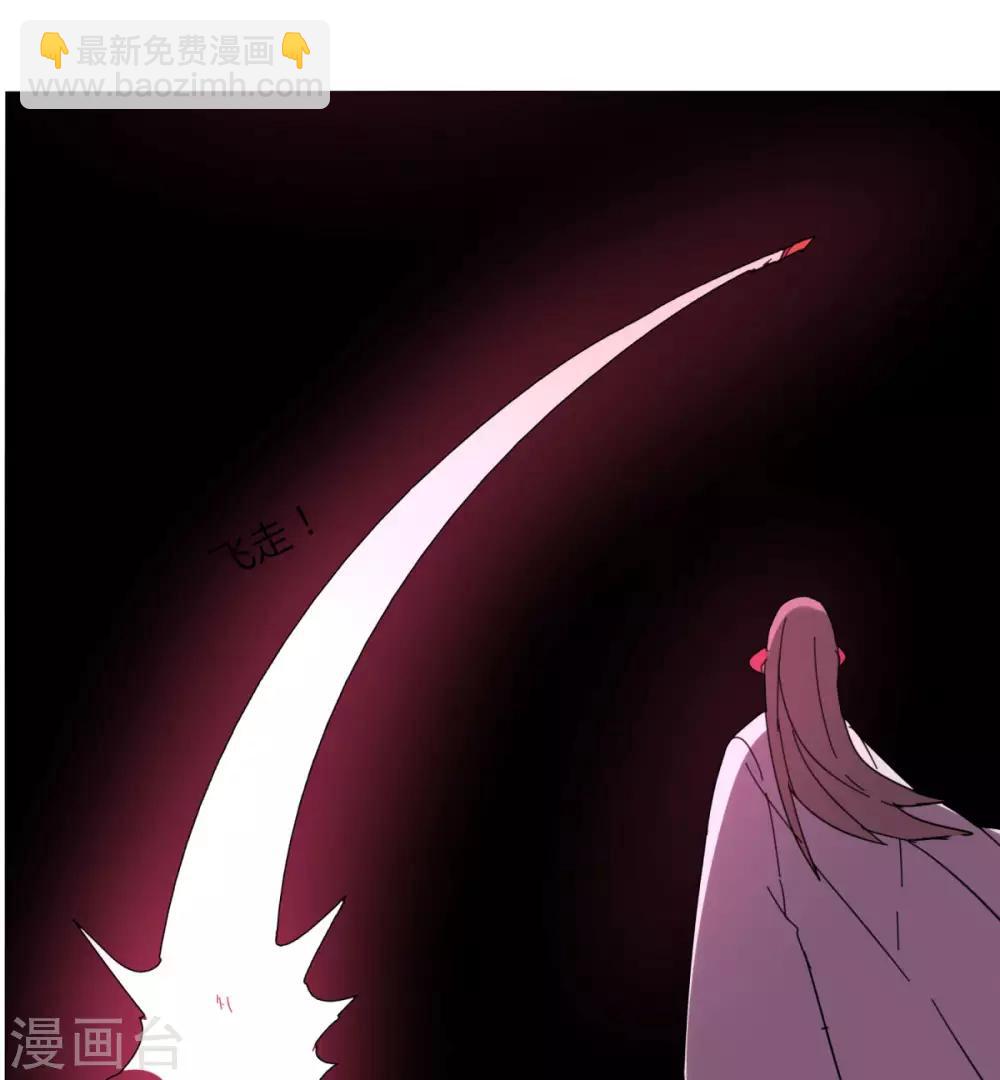 《剑仁》第101话 我的魔典你别跑 第29页
