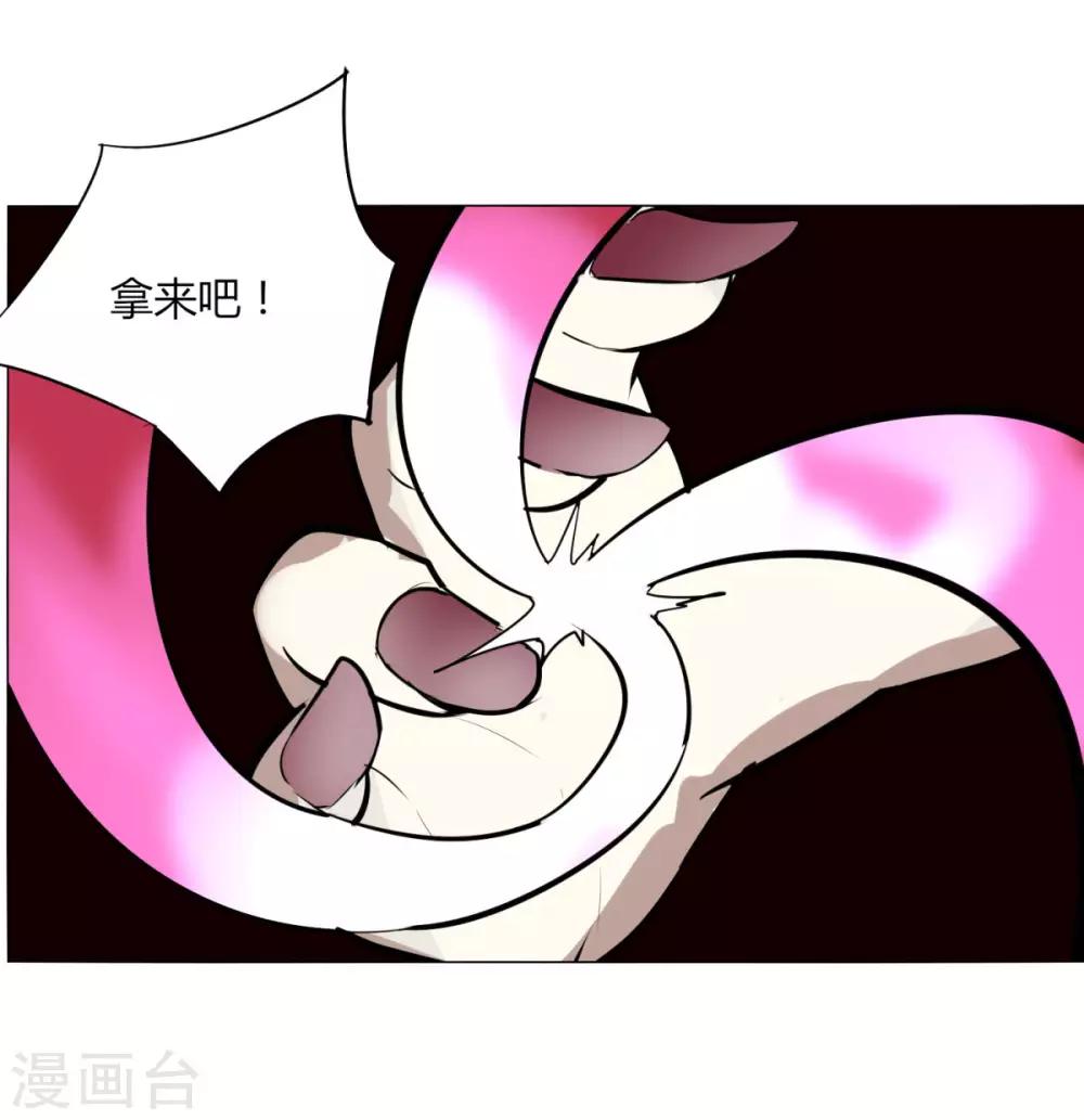 《剑仁》第101话 我的魔典你别跑 第33页