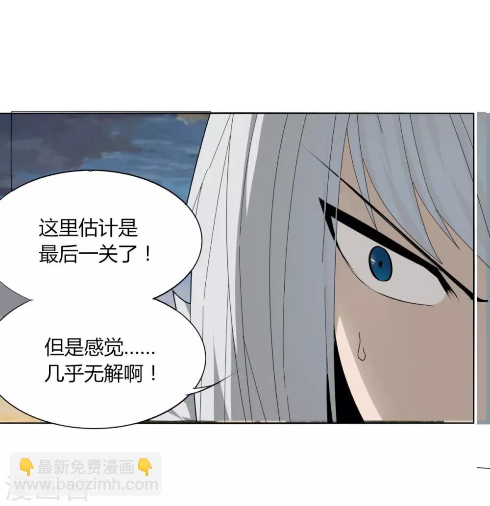 《剑仁》第101话 我的魔典你别跑 第3页