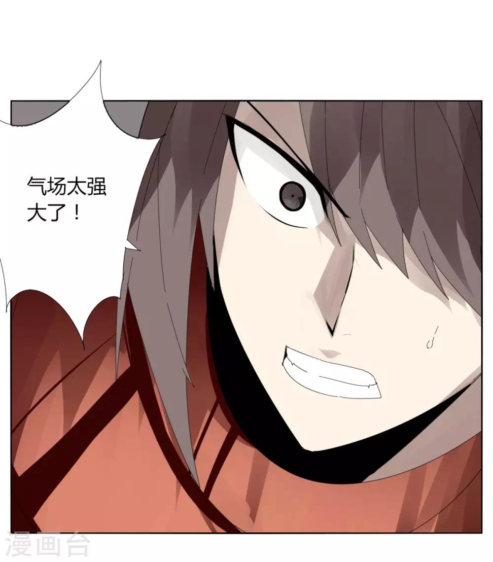《剑仁》第101话 我的魔典你别跑 第9页