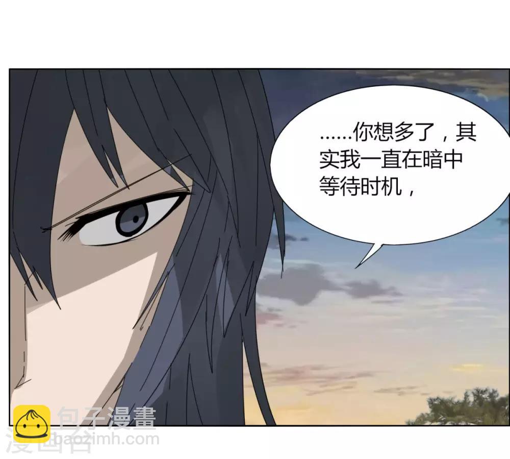 《剑仁》第100话 死 第12页