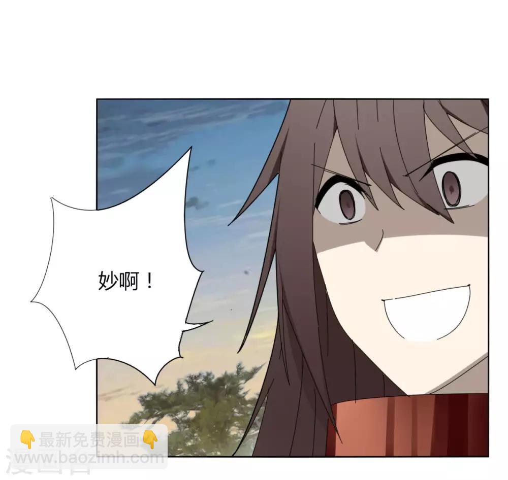 《剑仁》第100话 死 第17页
