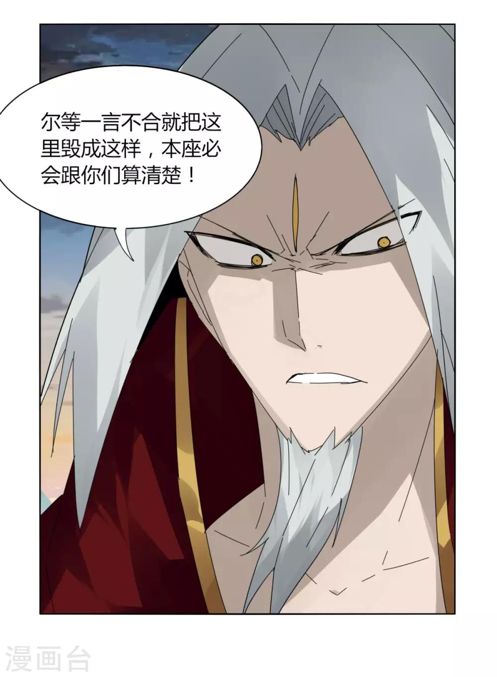 《剑仁》第100话 死 第1页