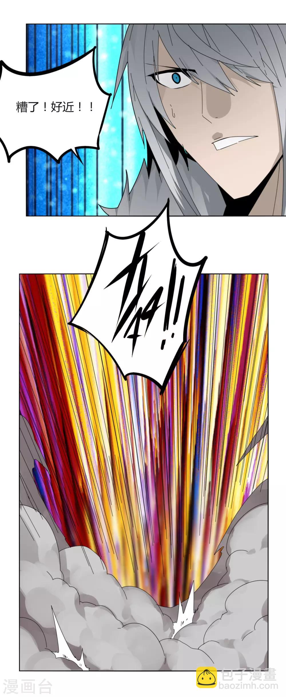 《剑仁》第100话 死 第20页
