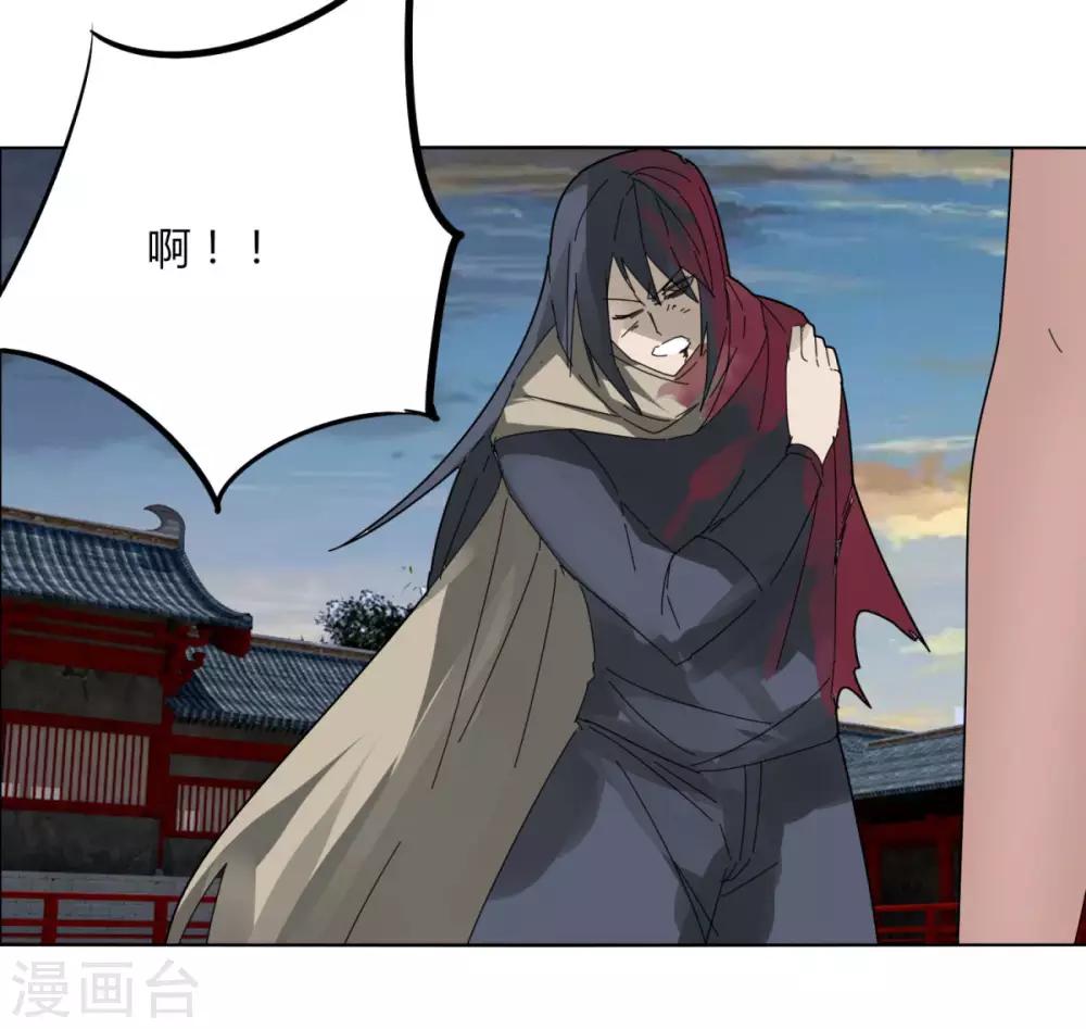 《剑仁》第100话 死 第22页