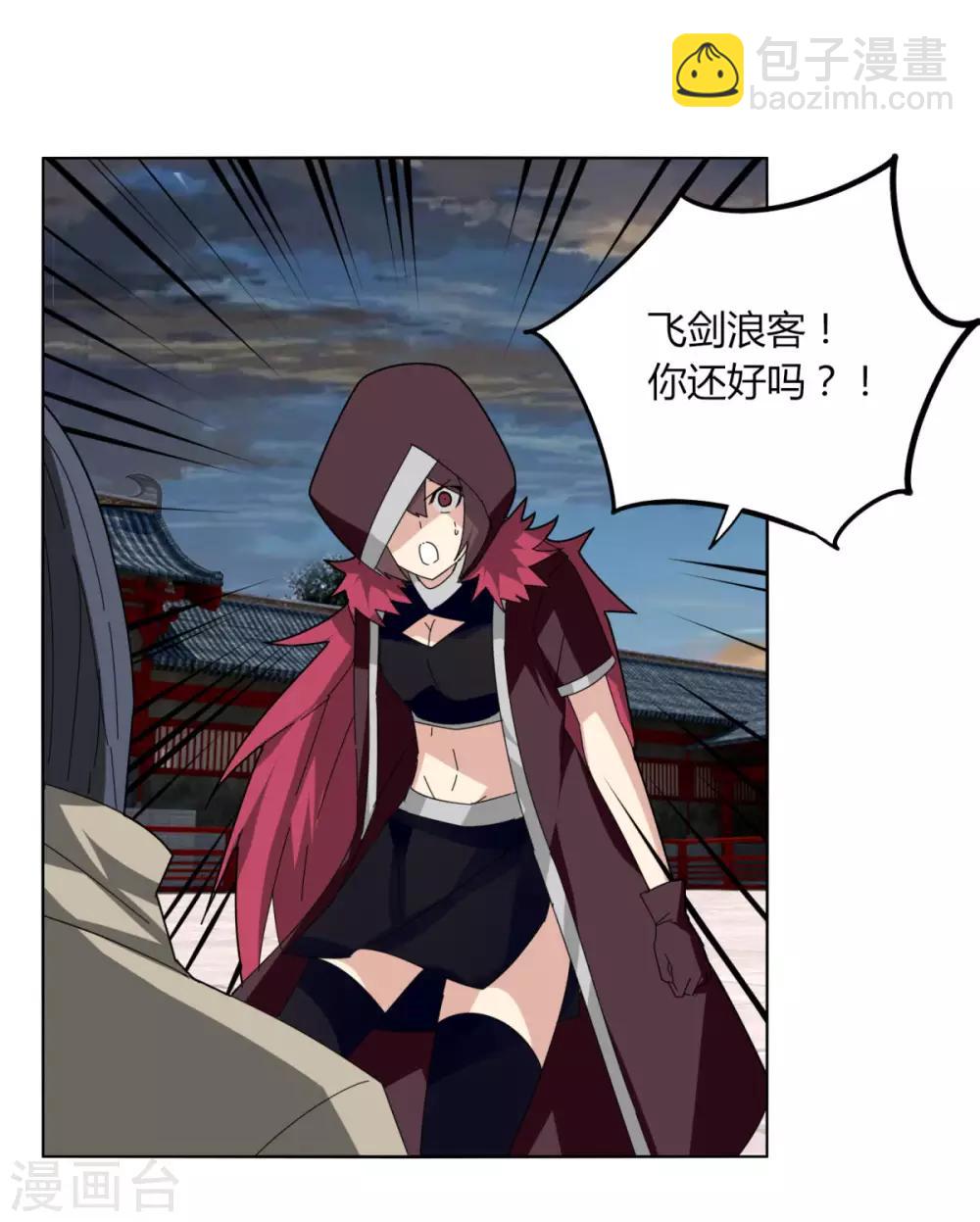 《剑仁》第100话 死 第23页