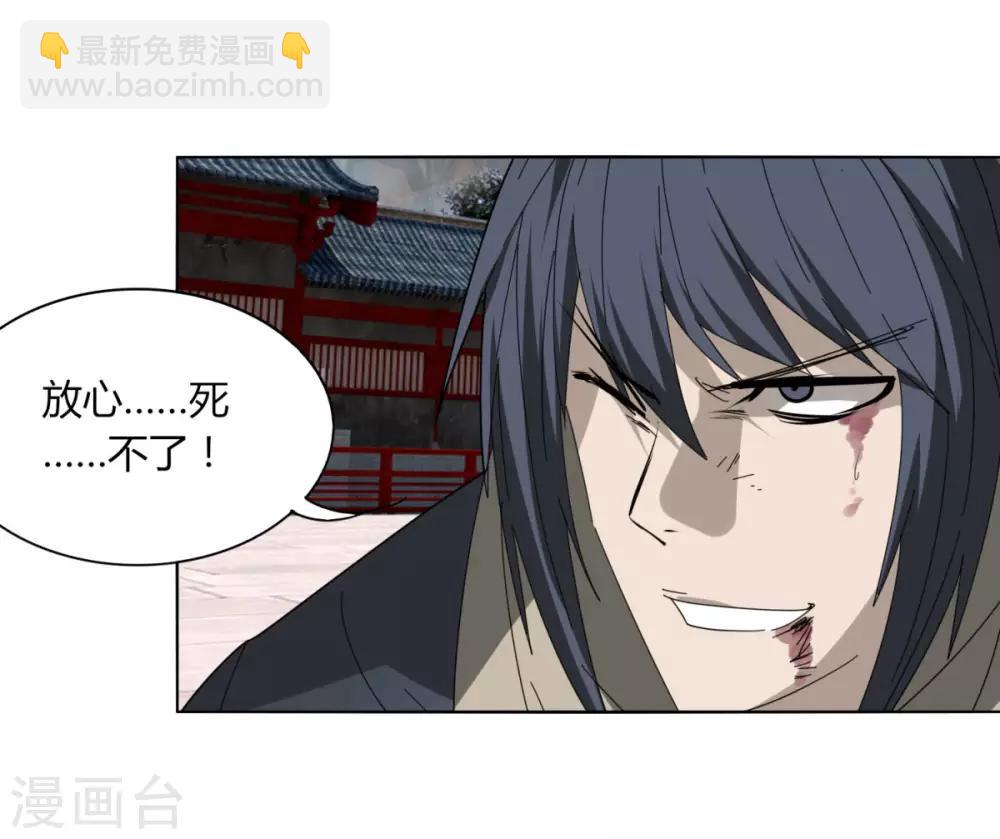 《剑仁》第100话 死 第24页