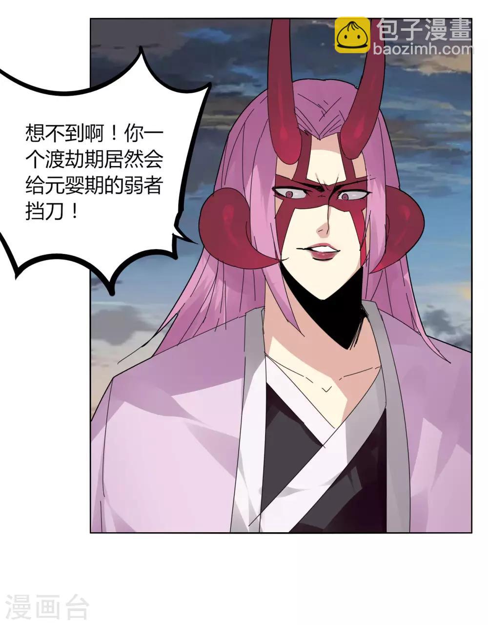 《剑仁》第100话 死 第25页