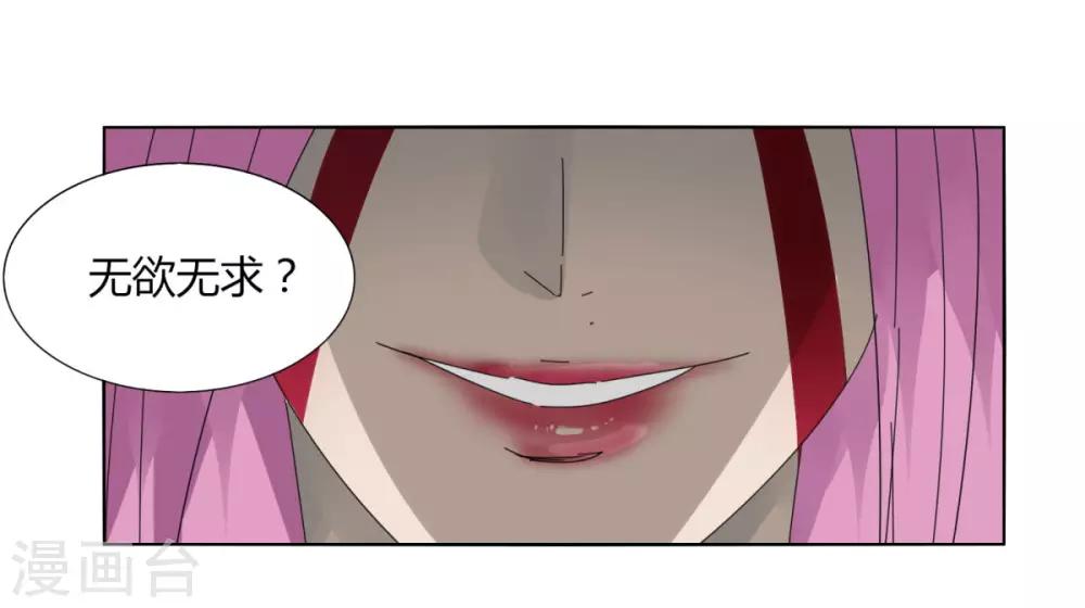 《剑仁》第100话 死 第27页