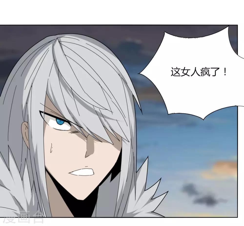《剑仁》第100话 死 第30页