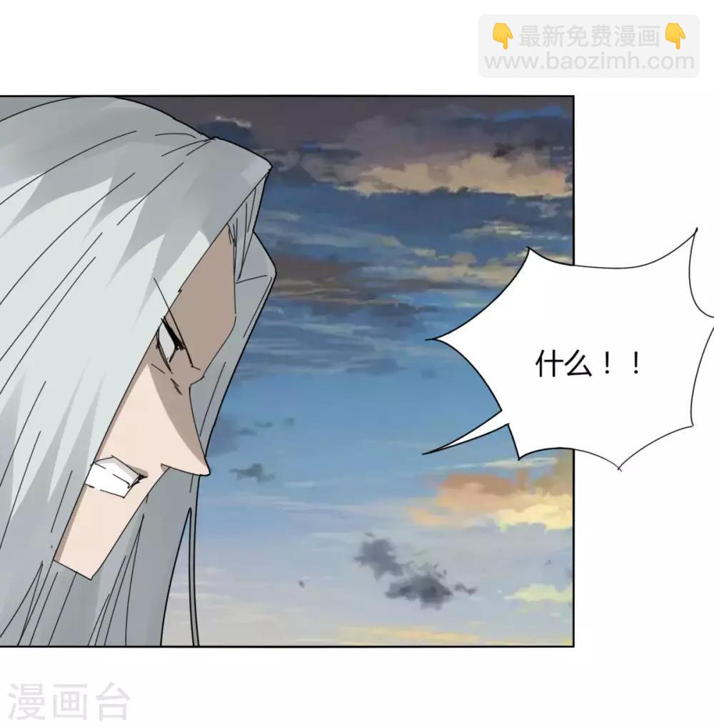 《剑仁》第100话 死 第3页