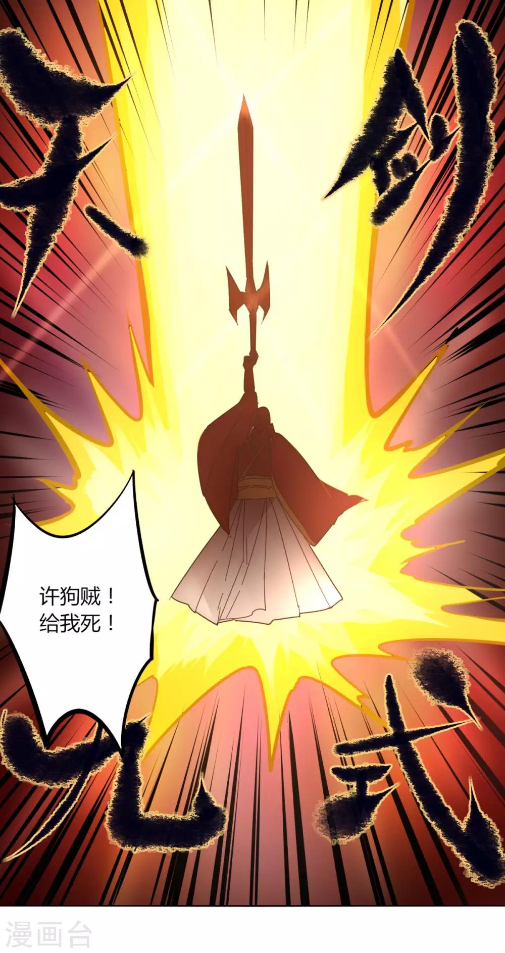 《剑仁》第100话 死 第6页