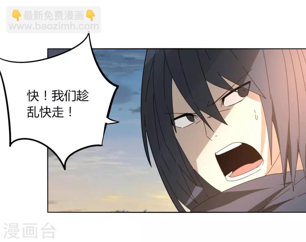 《剑仁》第100话 死 第7页