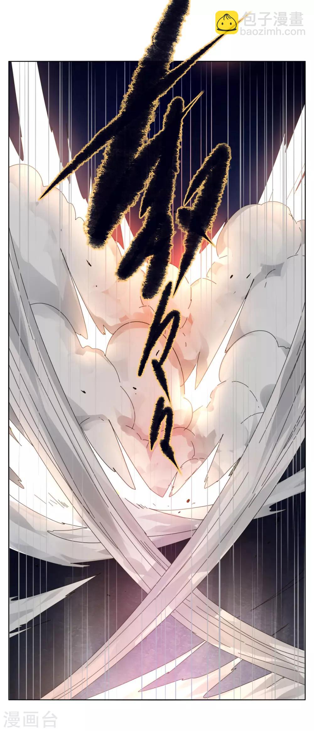 《剑仁》第100话 死 第9页