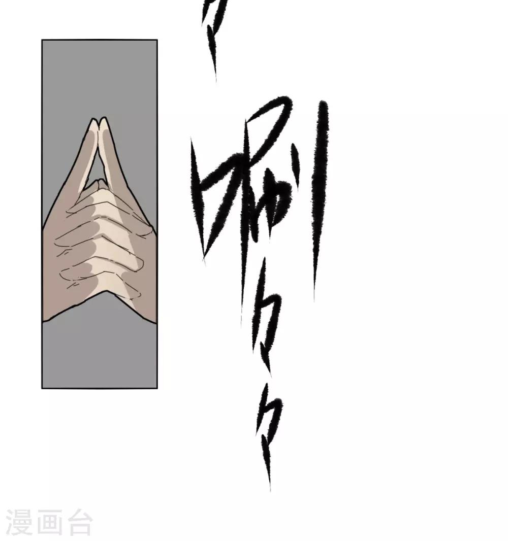 《剑仁》第98话 得拼命 第11页