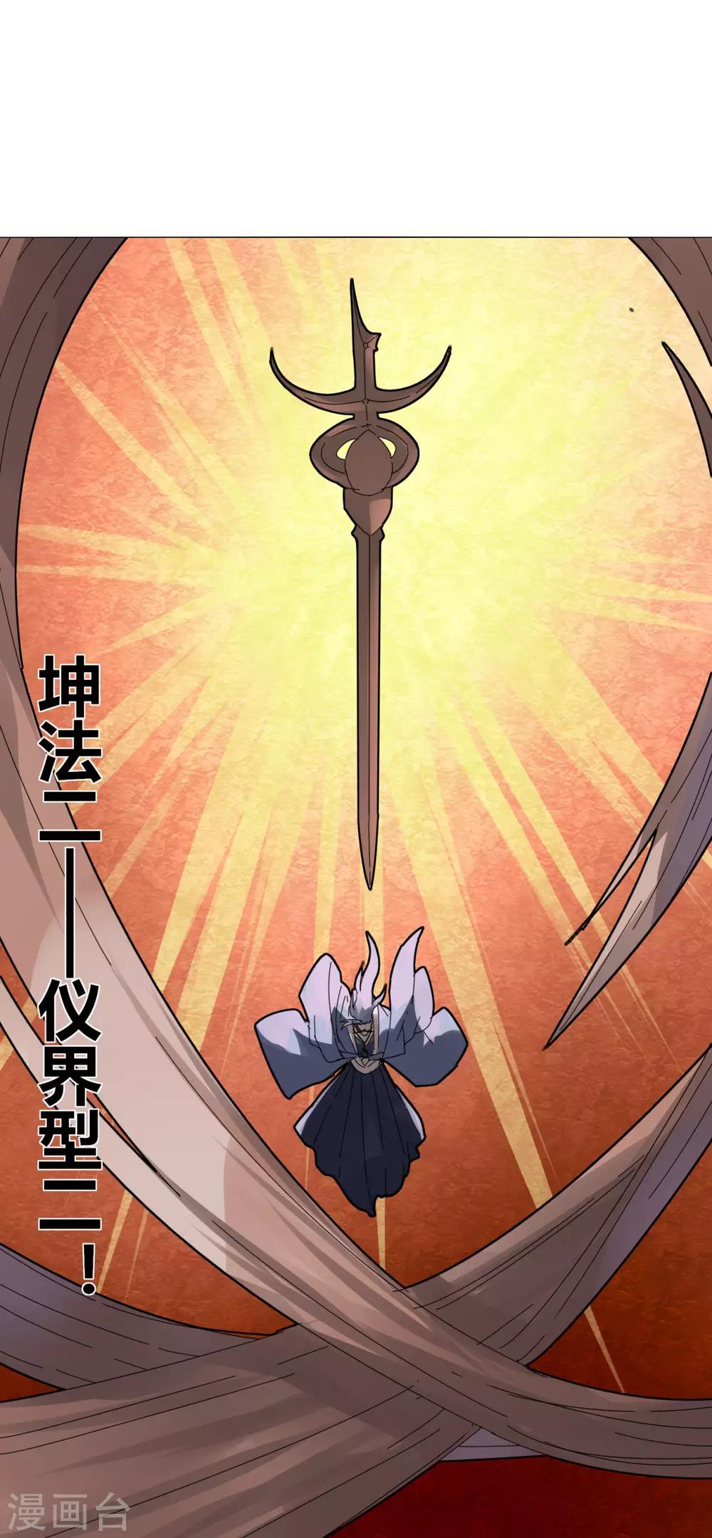 《剑仁》第98话 得拼命 第12页