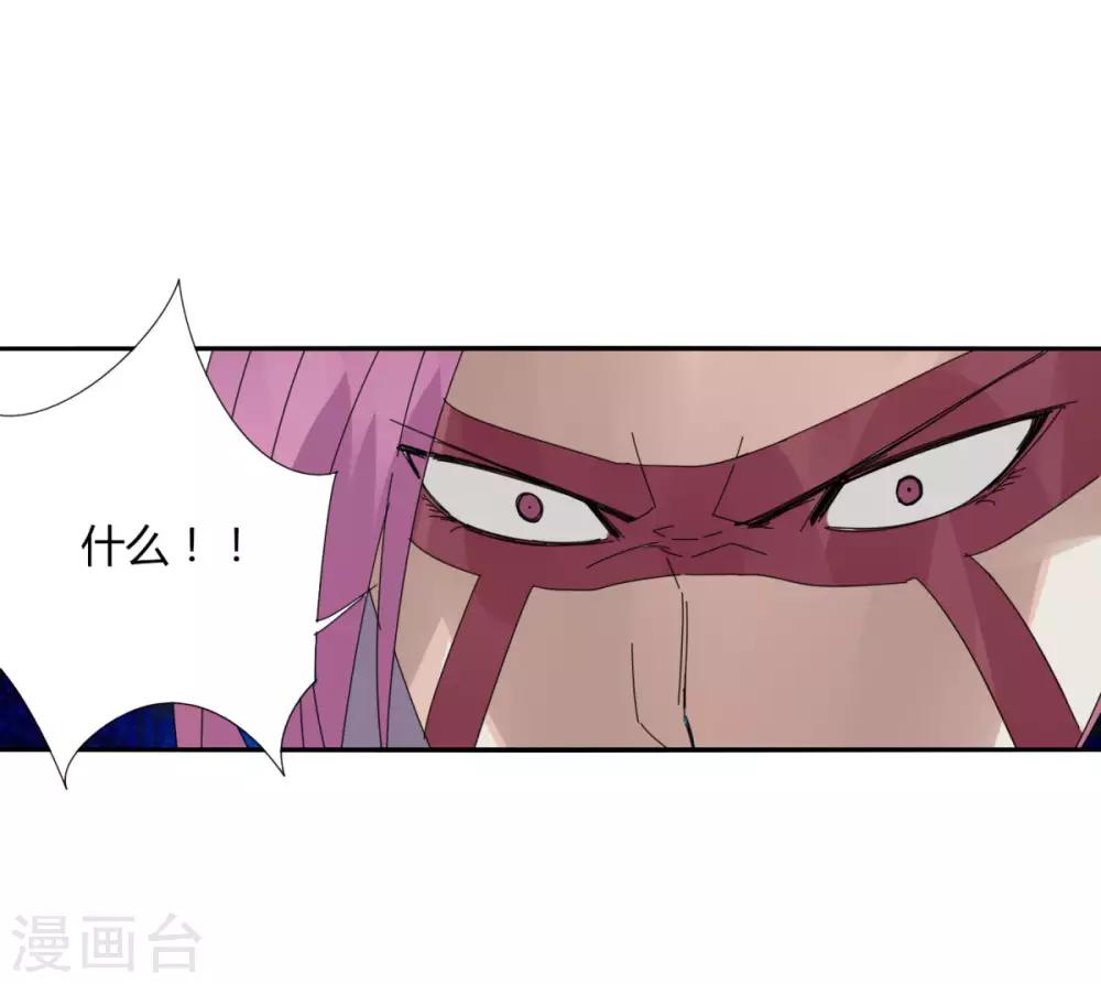 《剑仁》第98话 得拼命 第14页