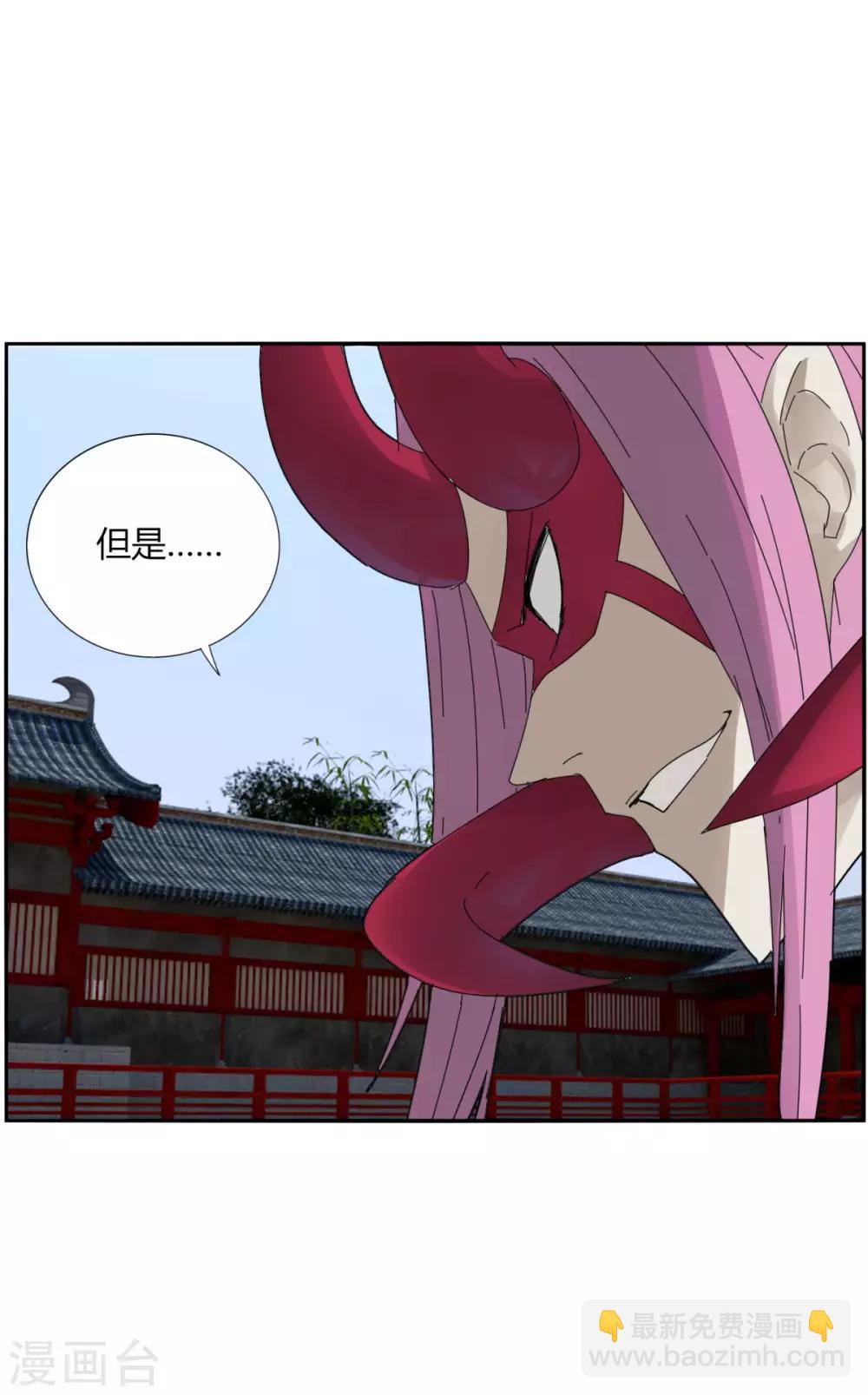 《剑仁》第98话 得拼命 第16页