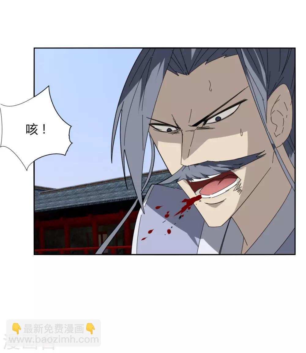 《剑仁》第98话 得拼命 第21页