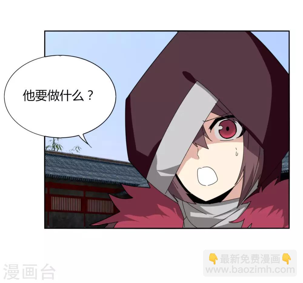 《剑仁》第98话 得拼命 第24页