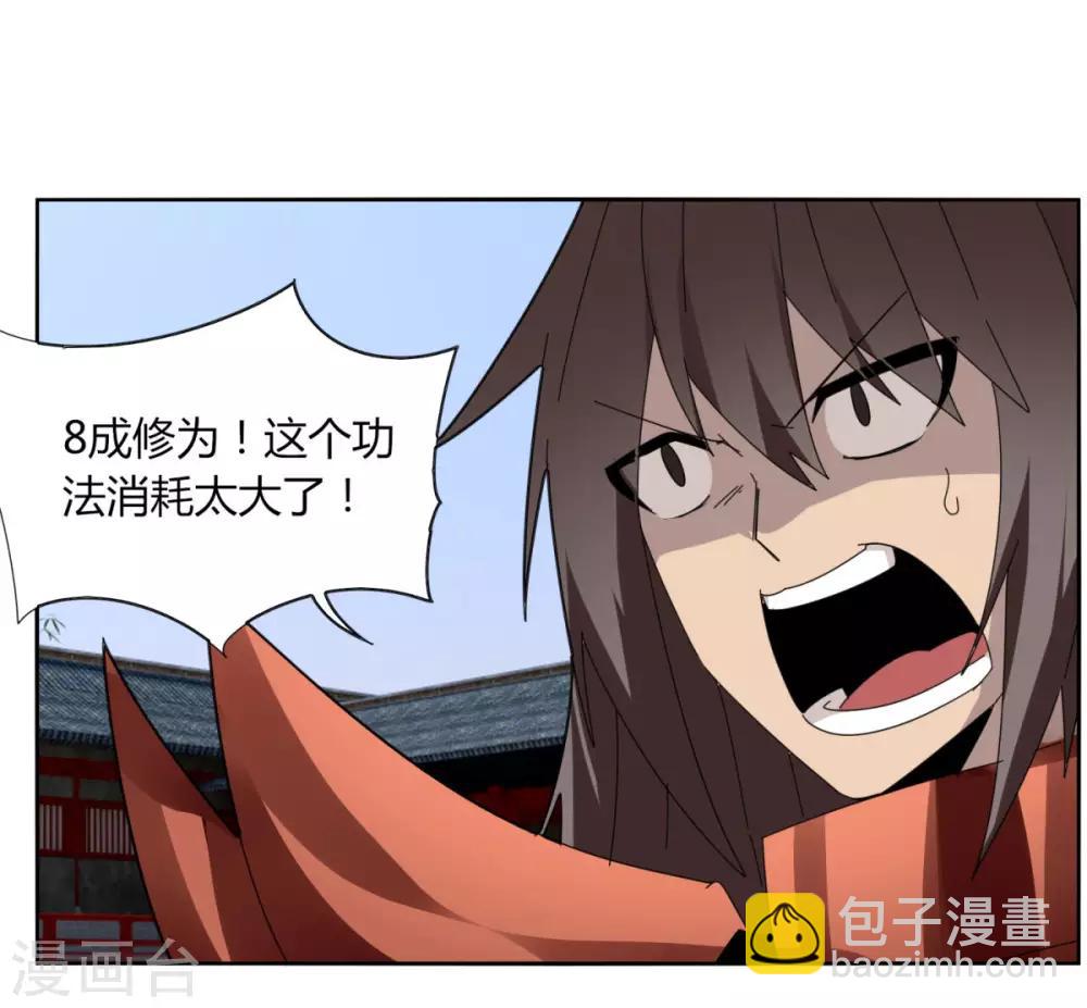 《剑仁》第98话 得拼命 第27页