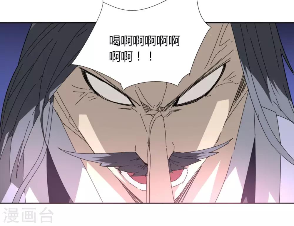 《剑仁》第98话 得拼命 第31页
