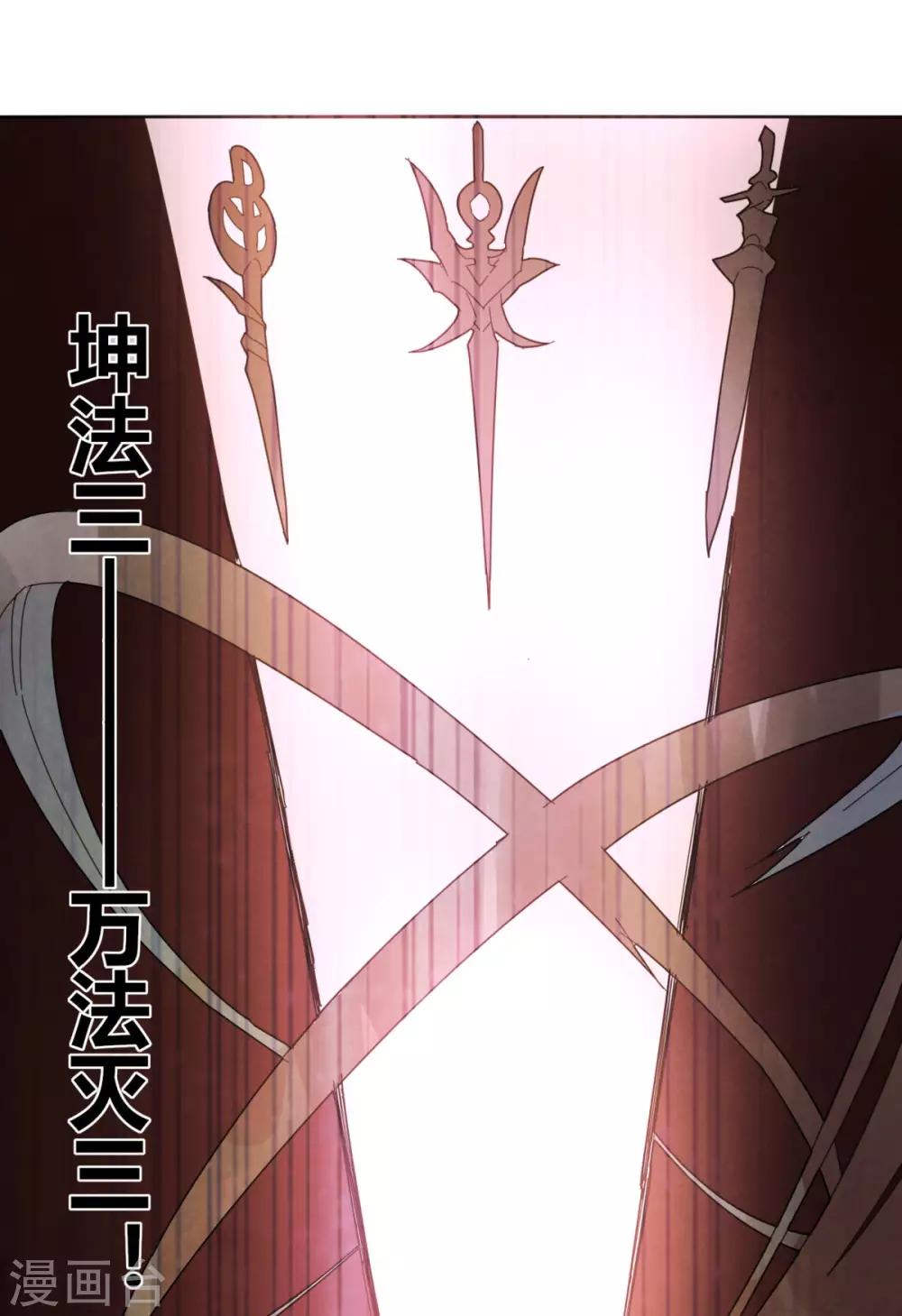 《剑仁》第98话 得拼命 第32页