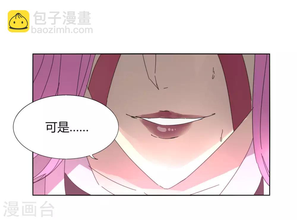 《剑仁》第98话 得拼命 第5页