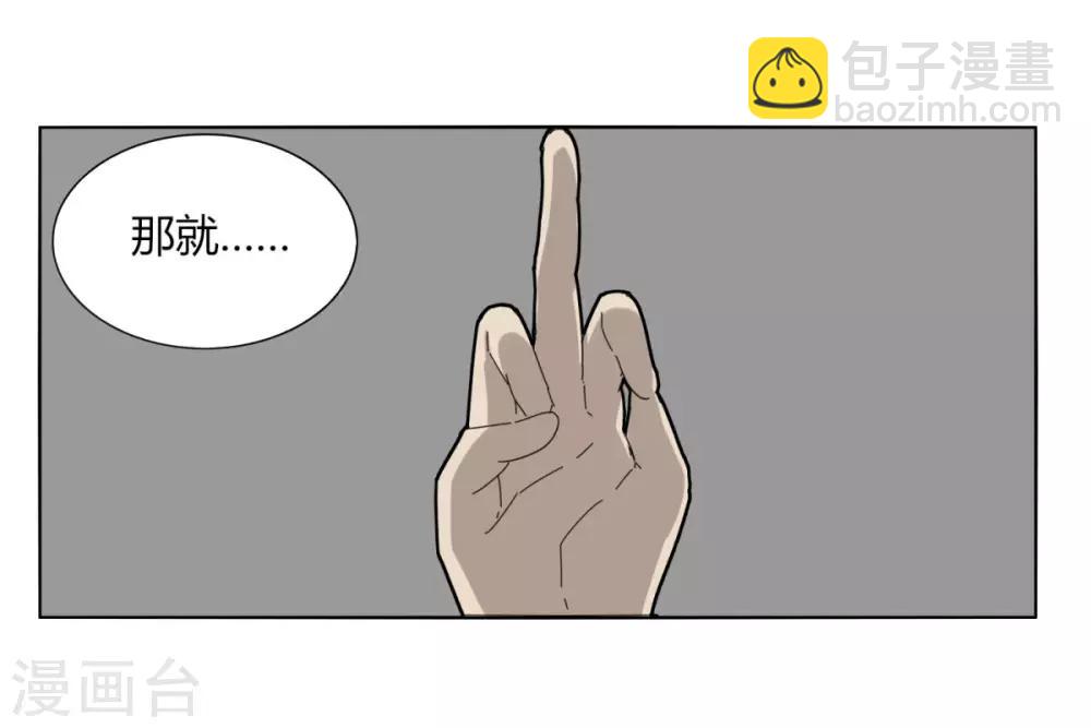 《剑仁》第98话 得拼命 第9页