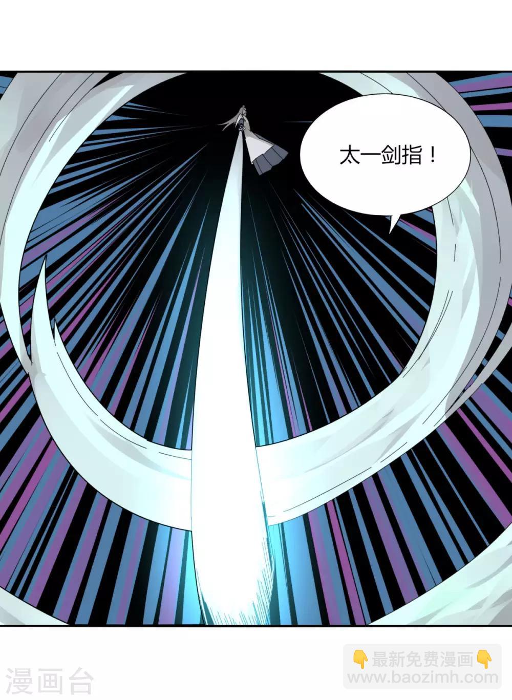 《剑仁》第99话 全到齐了 第12页