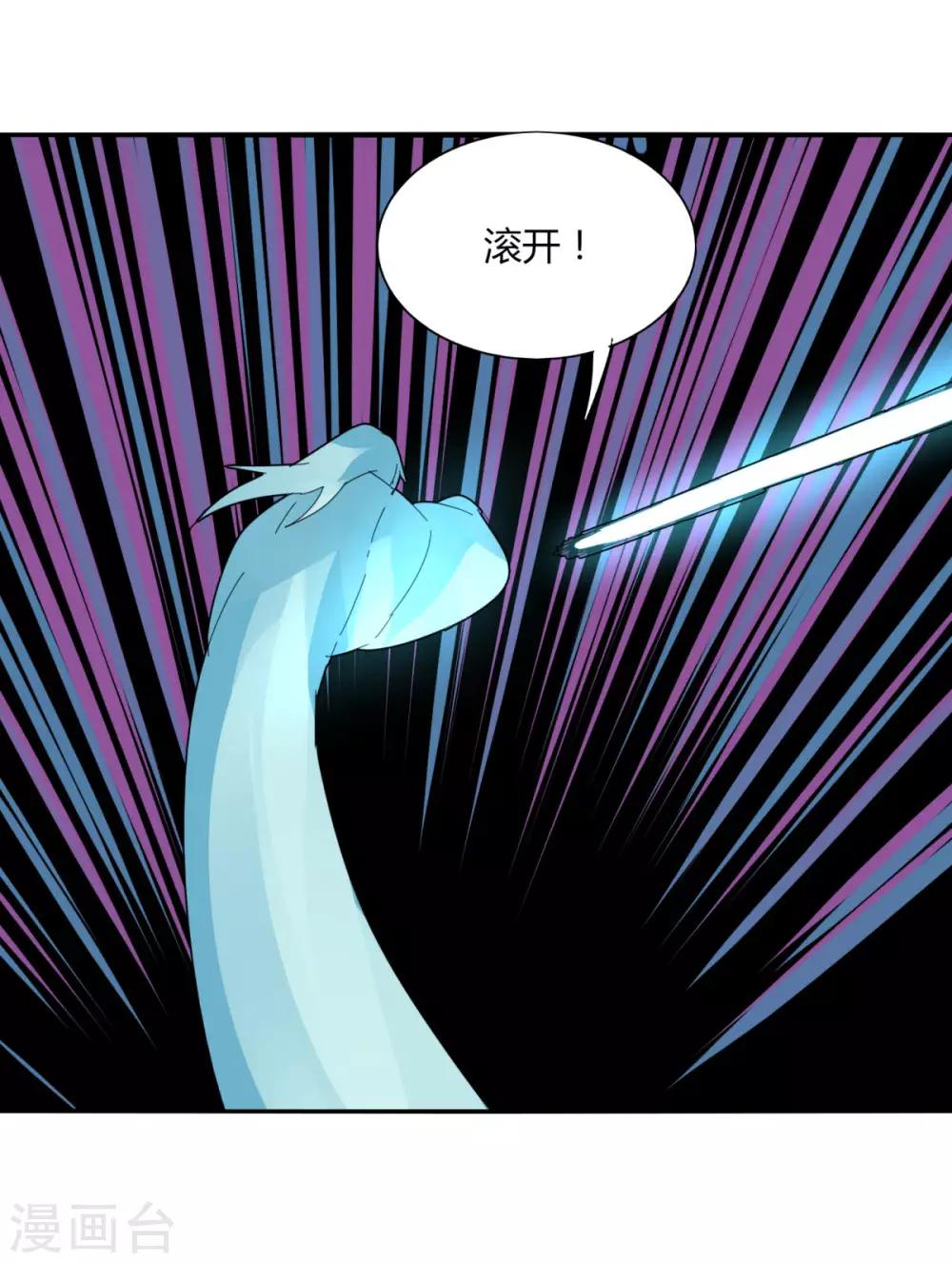 《剑仁》第99话 全到齐了 第13页