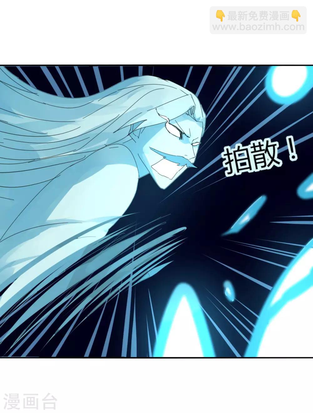 《剑仁》第99话 全到齐了 第14页