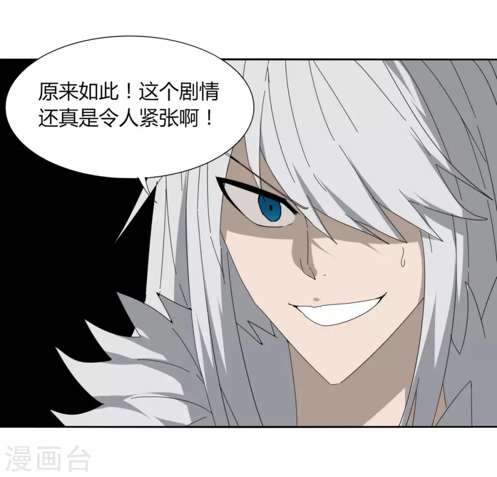 《剑仁》第99话 全到齐了 第18页