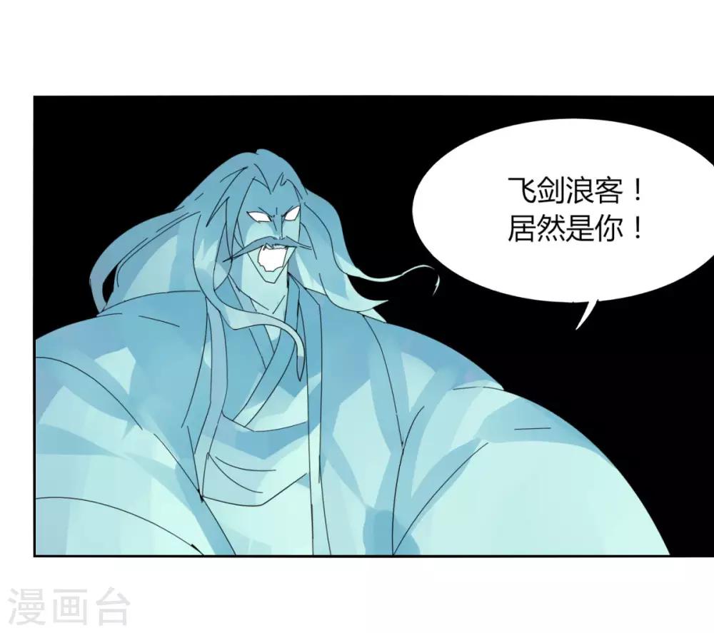 《剑仁》第99话 全到齐了 第19页