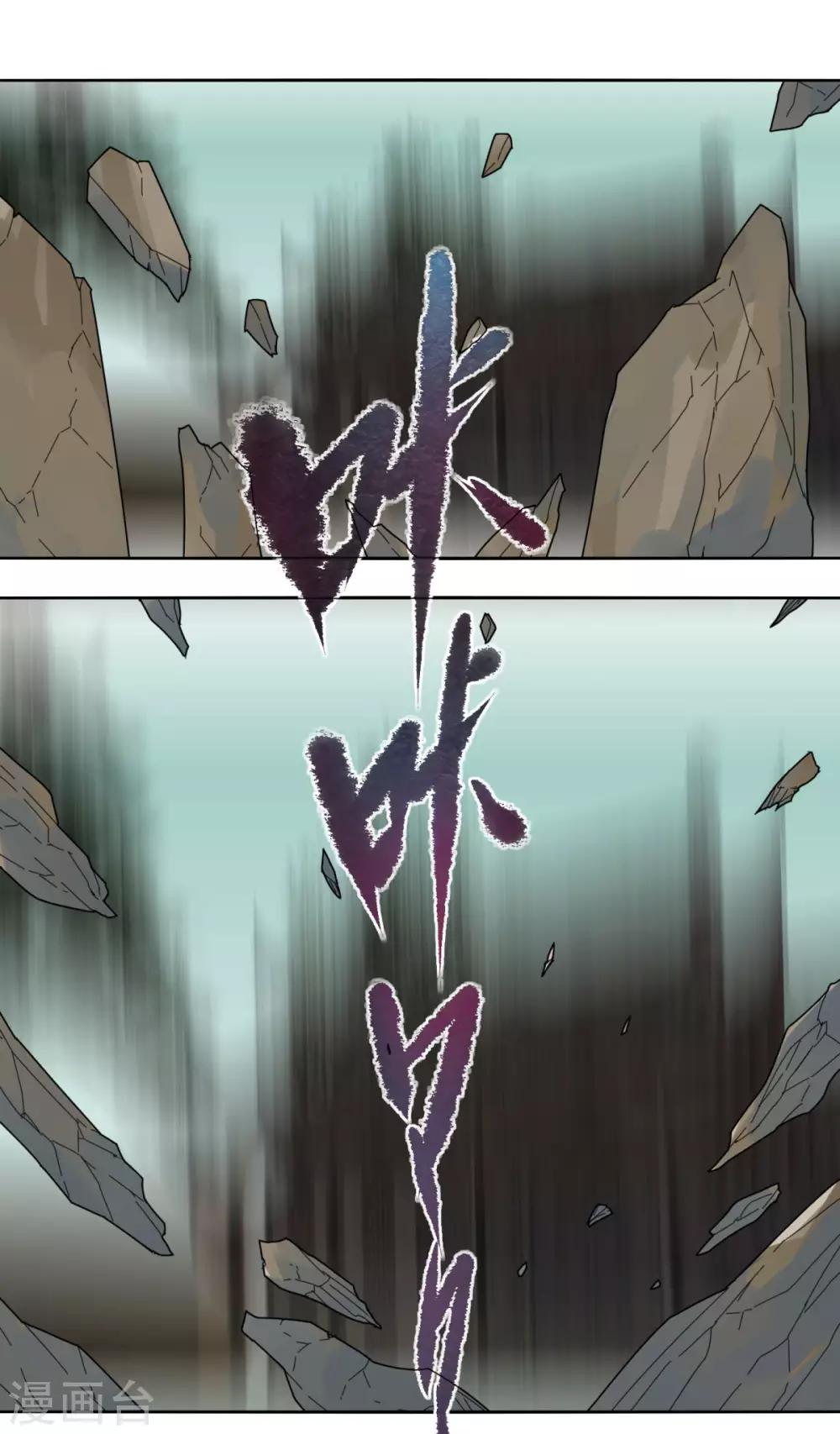 《剑仁》第99话 全到齐了 第1页