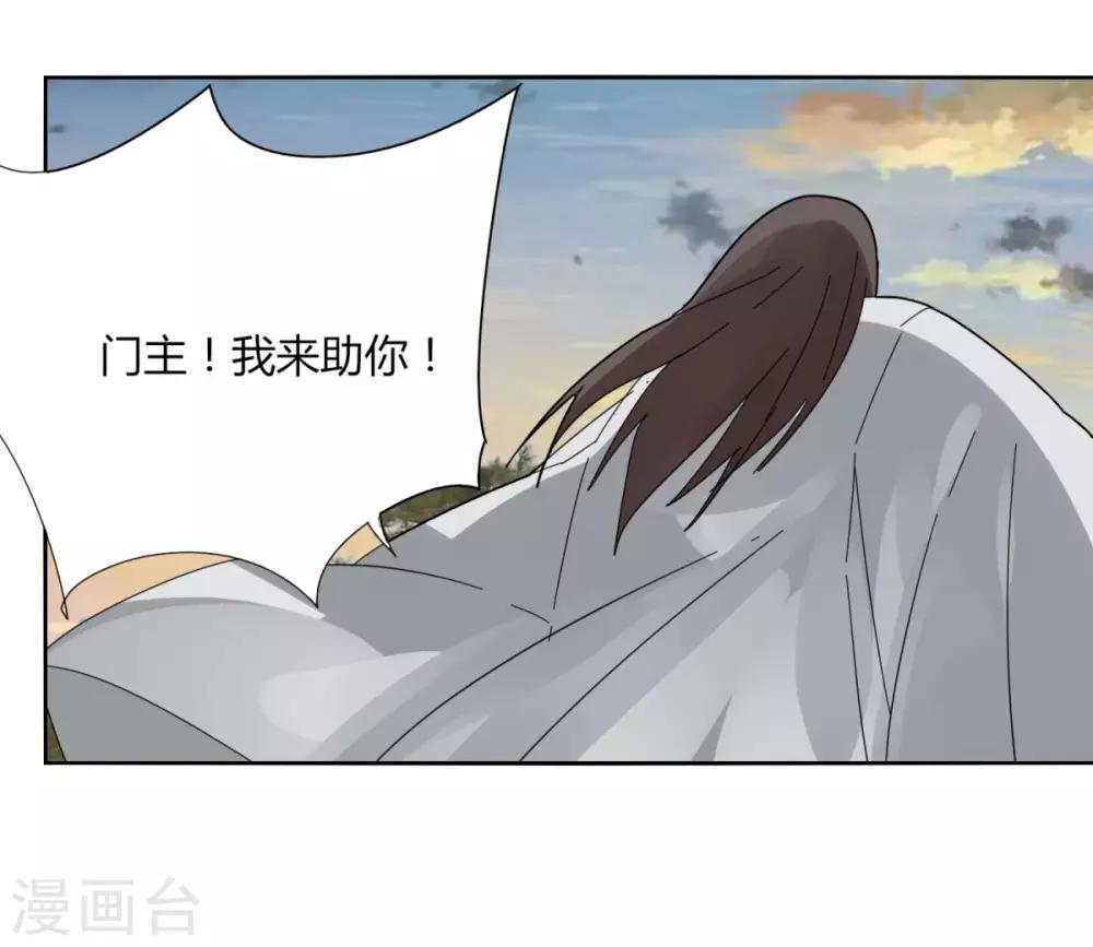 《剑仁》第99话 全到齐了 第26页