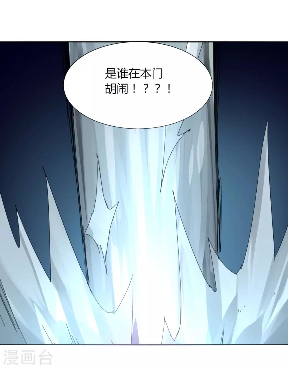《剑仁》第99话 全到齐了 第27页