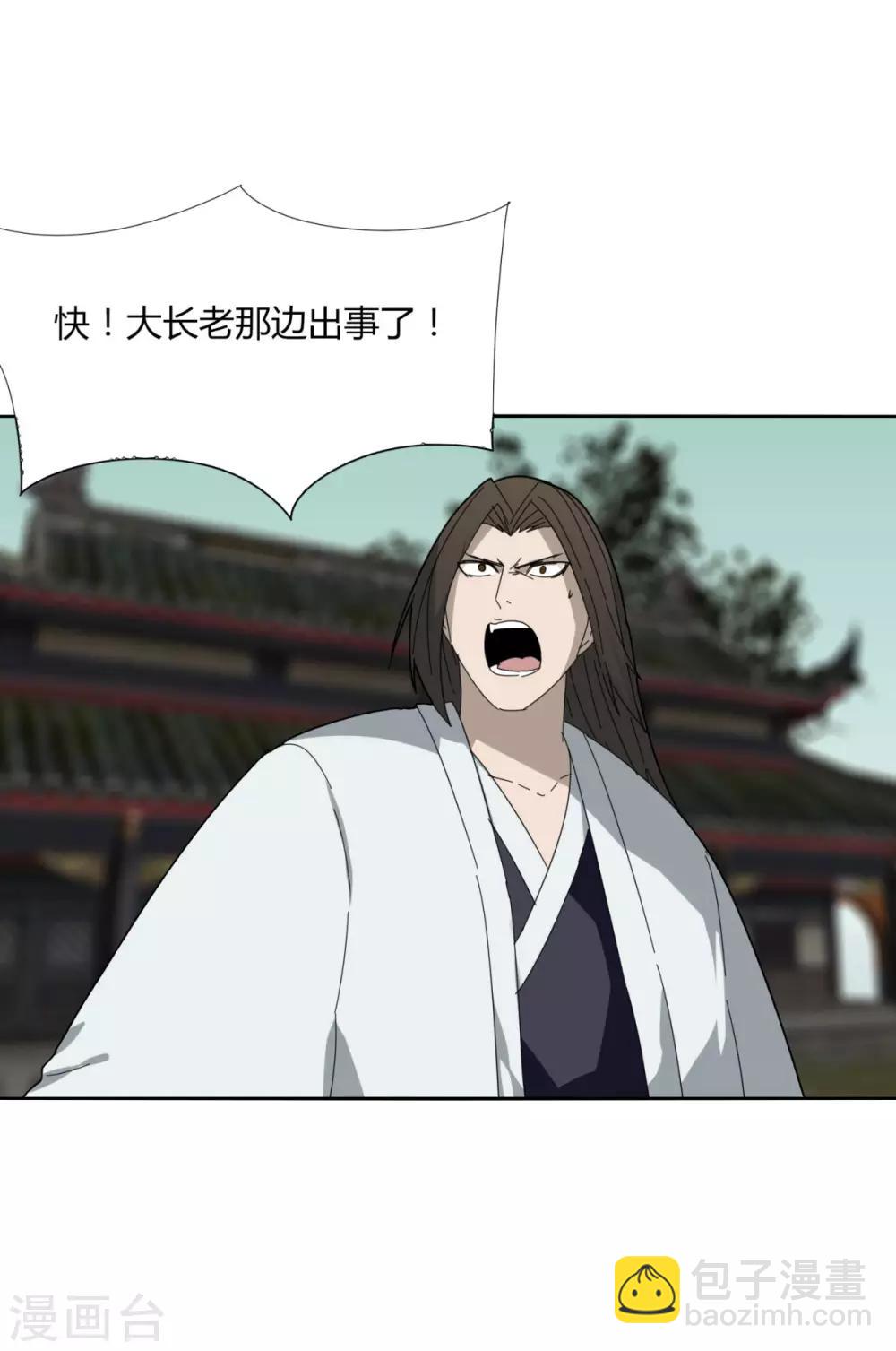 《剑仁》第99话 全到齐了 第4页