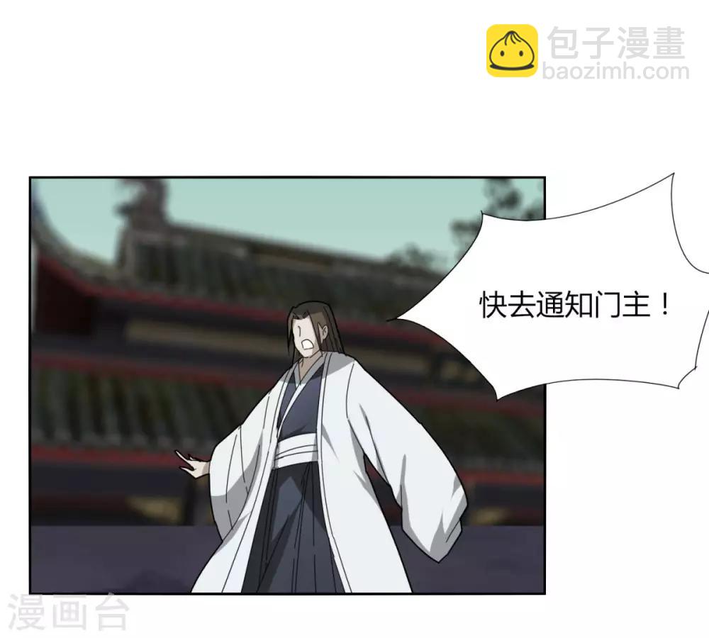 《剑仁》第99话 全到齐了 第5页