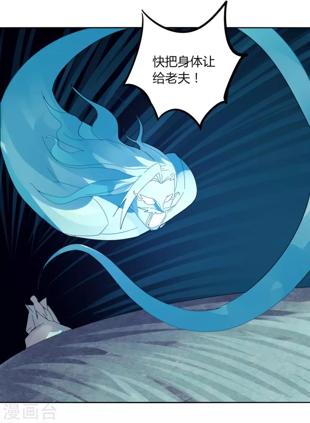 《剑仁》第99话 全到齐了 第9页