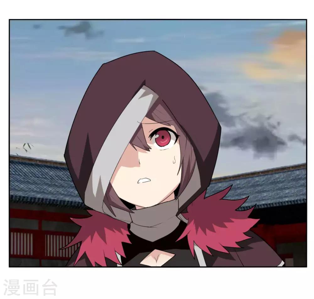 《剑仁》第102话 魔尊来袭 第16页
