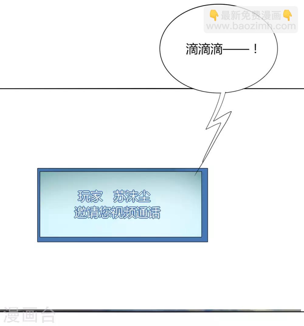 《剑仁》第102话 魔尊来袭 第19页