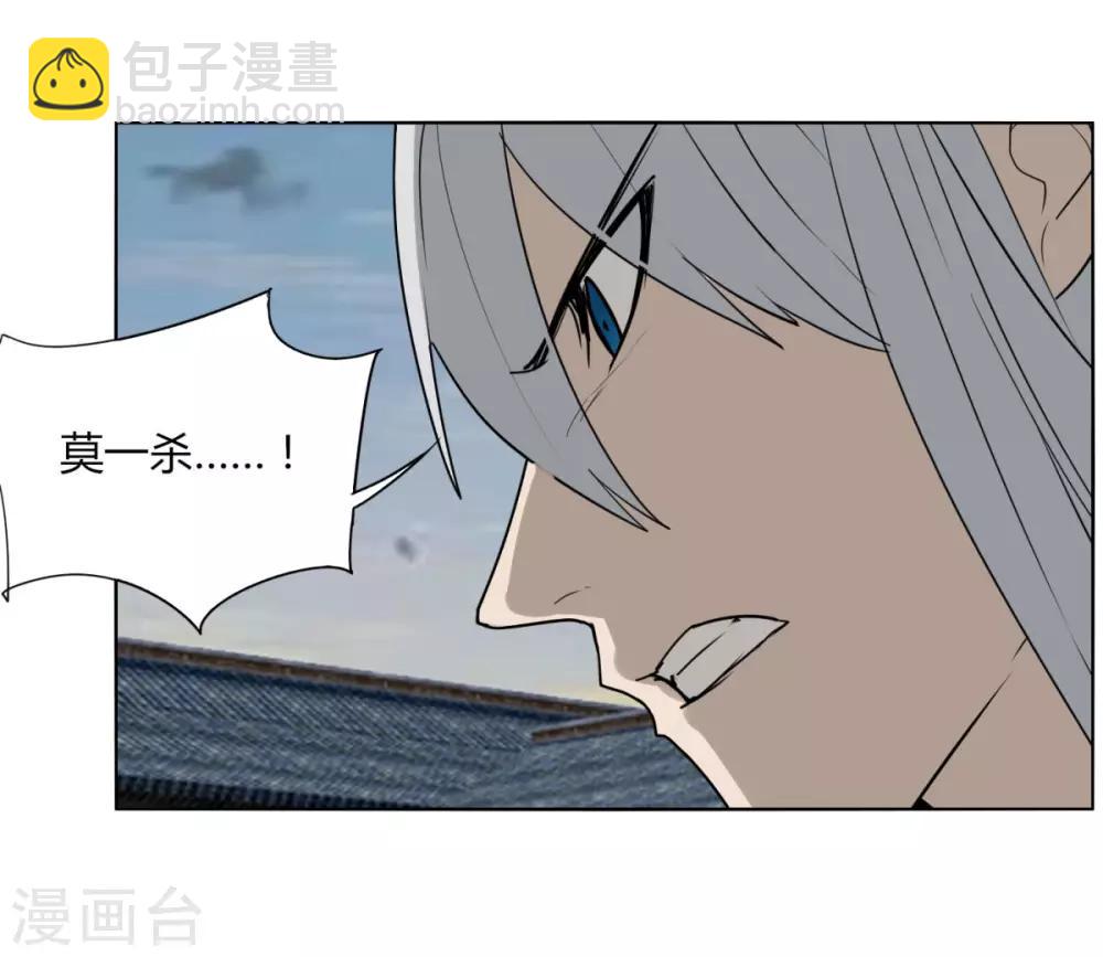 《剑仁》第102话 魔尊来袭 第22页