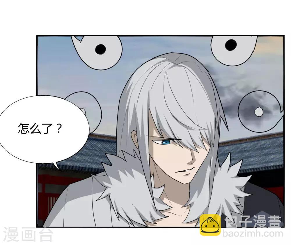 《剑仁》第102话 魔尊来袭 第25页